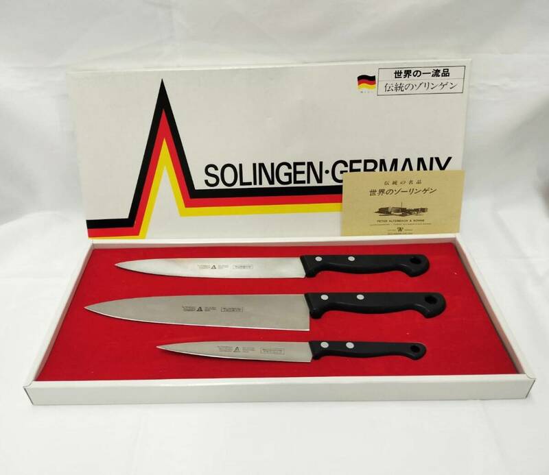 ゾーリンゲン SOLINGEN 洋包丁 3本セット 箱有 現状品