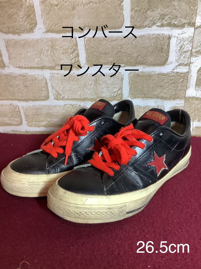【売り切り!送料無料!】 A-291 CONVERSE ワンスター 26.5cm 黒レザー ビンテージ