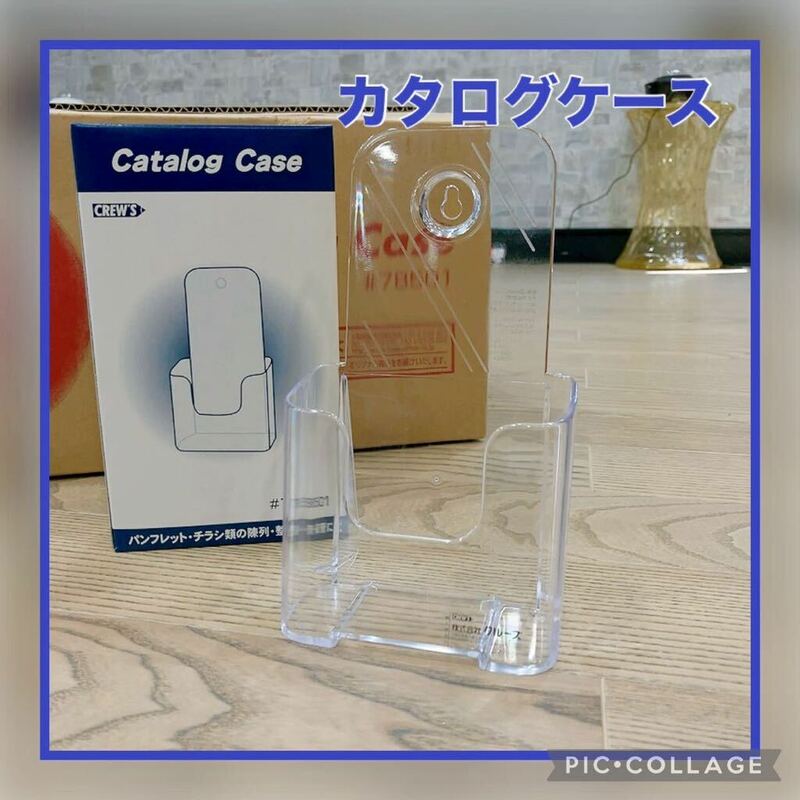 【1000円スタート！】CREW’S カタログケース #78501 10ヶ入り/一箱 A4三つ折タイプ 飲食店 店舗 クルーズ パンフレットやカタログの陳列に