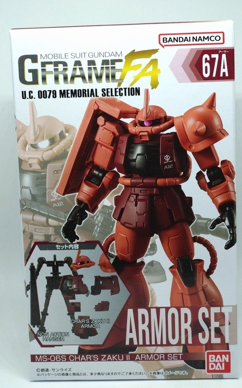 機動戦士ガンダム GフレームFA U.C. 0079 MEMORIAL SELECTION シャア専用ザクII アーマーセット