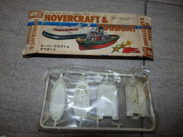 ■ サニー 陸海空 超ミニモデル No.6 ホバークラフト ＆ タグボート / SUNNY ULTRA MINI MODEL 6 HOVERCRAFT & TUGBOAT　G76/8095