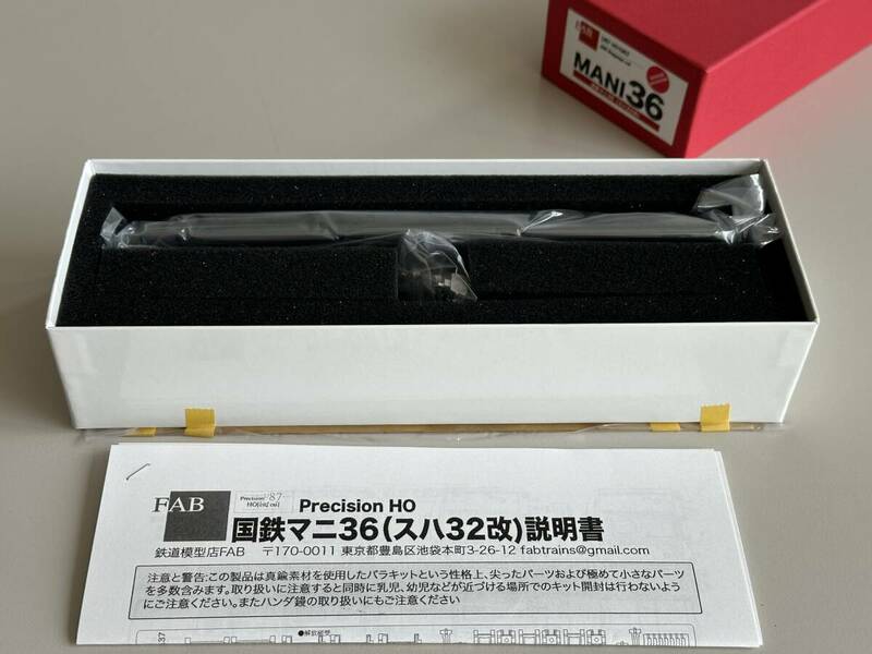 1/87 マニ36（スハ32改）荷物車 国鉄 12mm HOj 鉄道模型 キット 
