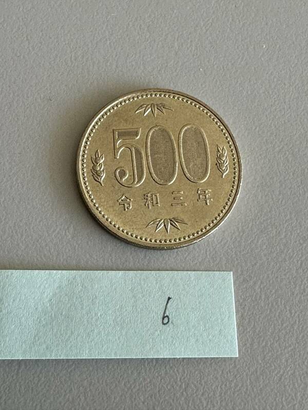 500円 硬貨 1枚 令和3年 令和三年 五百円硬貨 使用感あり 6