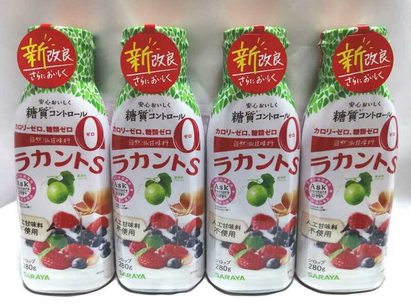 280グラム×4個 ラカントS シロップ カロリーゼロ 糖質ゼロ 自然派甘味料 サラヤ SARAYA