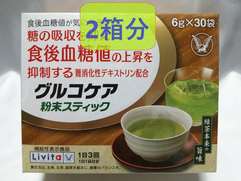 2箱分60袋×6g　リビタ グルコケア 粉末スティック　大正製薬