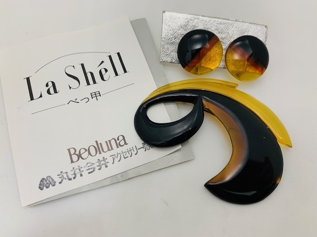 ☆1000円スタート☆ Beoluna べっ甲 イヤリング　ブローチ　2点セット ◆25459