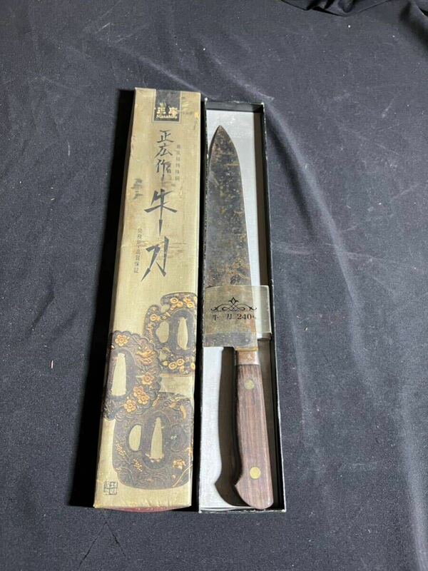 【Y】　牛刀　正広牛刀　最高級特殊鋼　刃渡24cm ローズ柄　包丁 和包丁 料理包丁 