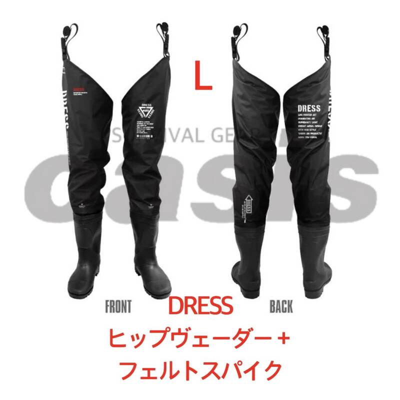 DRESS ヒップウェーダープラス フェルトスパイク Lサイズ ウェーダー パズデザイン ダイワ シマノ リバレィ