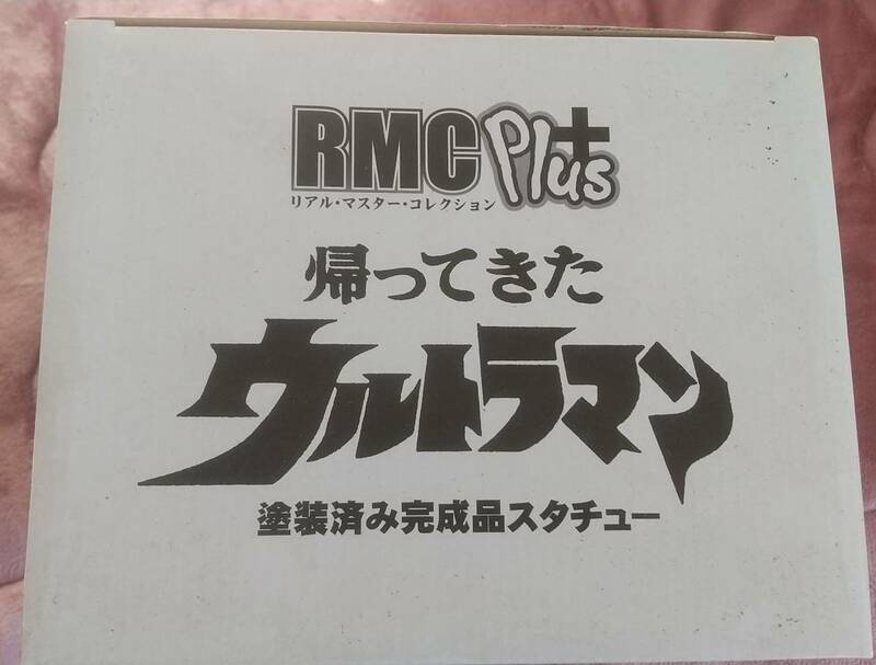 エクスプラス リアルマスターコレクションPLUS 帰ってきたウルトラマン リック限定商品【送料無料】