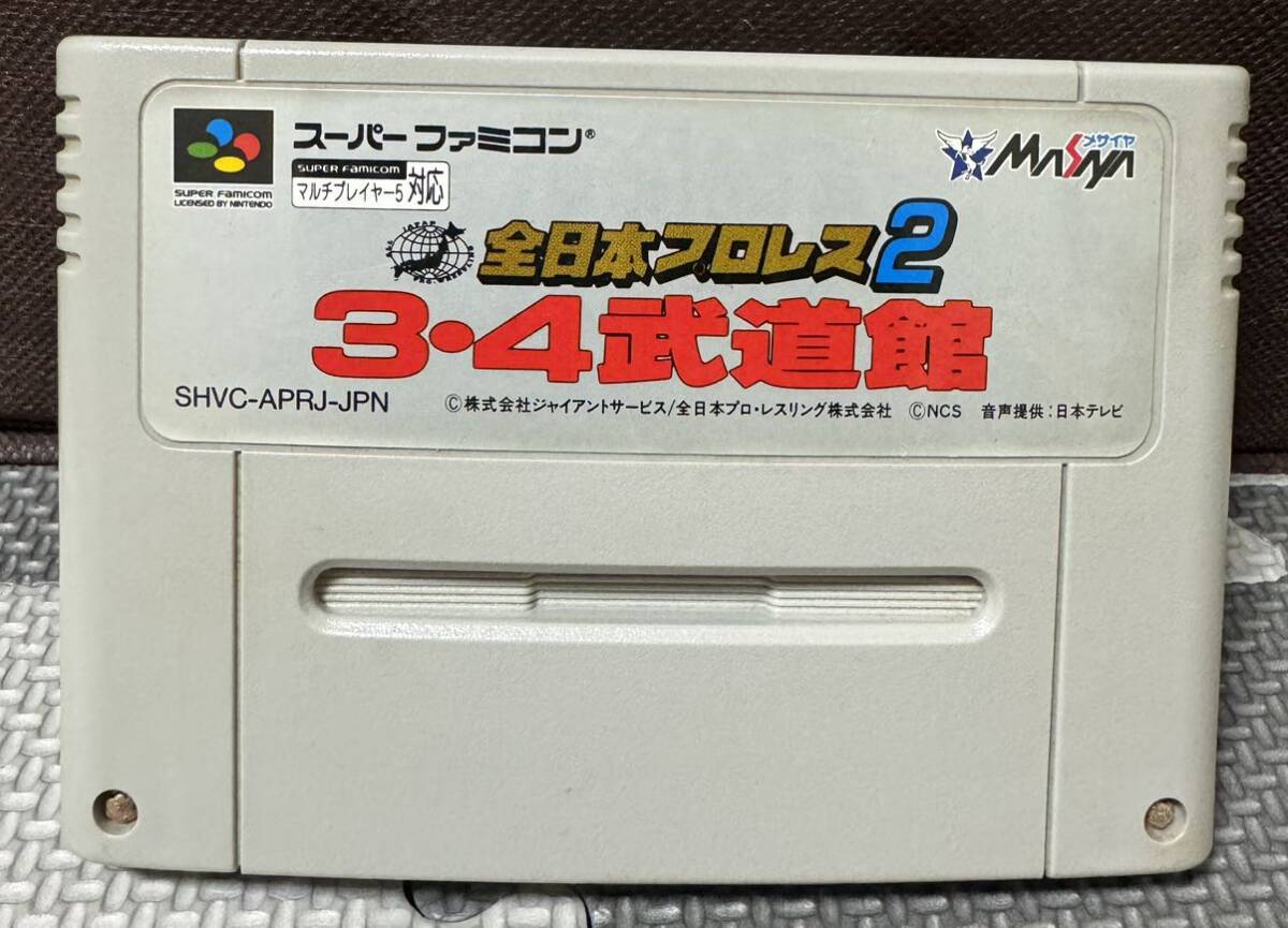 全日本プロレス2 3.4武道館 スーパーファミコン プロレス ソフト ゲーム 任天堂 SFC カセット スーファミ