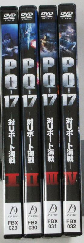 ☆セル版☆PQ-17シリーズ4作品『PQ-17対Uボート海戦Ⅰ』『PQ-17対Uボート海戦Ⅱ』『PQ-17対Uボート海戦Ⅲ』『PQ-17対Uボート海戦Ⅳ』