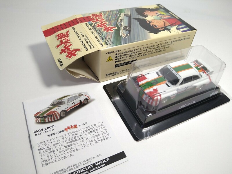 ▲当時物 ミニカー 箱付▲京商 kyosho▲サーキットの狼 隼人ピーターソン▲1/64 スケール▲模型 スポーツカー スーパーカー チョロQ プラモ