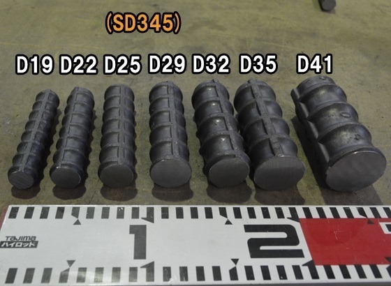 鉄 鉄筋 異形棒鋼(SD-345) 各外径品の(1000～100mm)各定寸長さでの販売F31