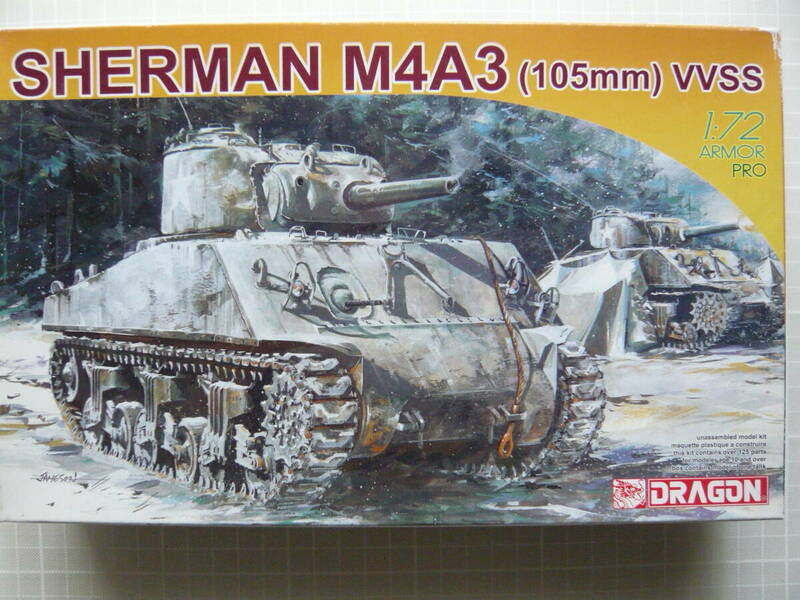 1/72 ドラゴン M4A3 105mm砲搭載