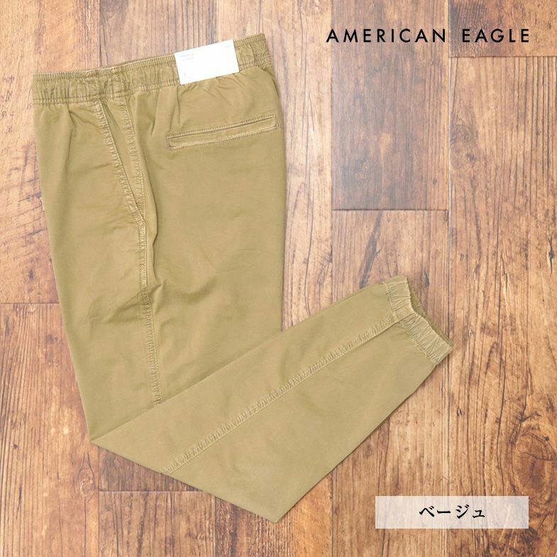 AMERICAN EAGLE/XSサイズ/美脚ジョガー パンツ 0129-4571 抜群の伸縮性◎ ガーメントダイ 楽ちん 新品/ベージュ/ih231/