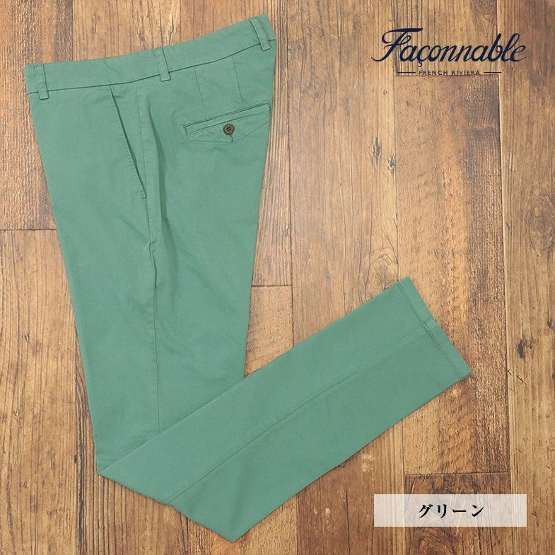 1円/春夏/Faconnable/60サイズ/脚長パンツ ストレッチ伸縮 無地 ベーシック 大人 製品染 万能 シンプル 新品/緑/グリーン/if232/