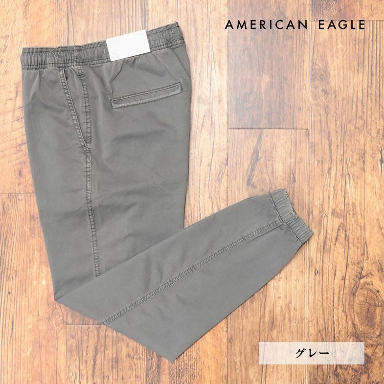 AMERICAN EAGLE/Sサイズ/美脚ジョガー パンツ 0129-4571 抜群の伸縮性◎ ガーメントダイ 楽ちん 新品/グレー/ih231/