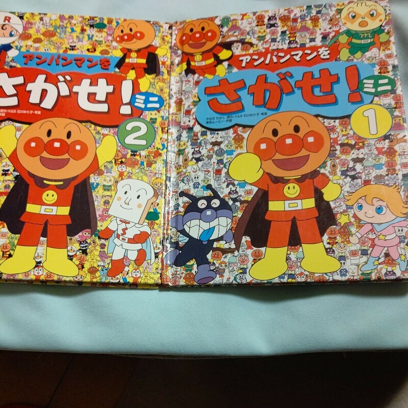 アンパンマンをさがせ! 1/やなせ たかし (原策), K&B石川 ゆり子 /フレーベル館 (サービス2)