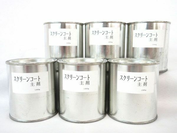 送料300円(税込)■rg049■型染・筒描用具 紗張り剤 スクリーンコート 主剤 黒 100g 6点【シンオク】