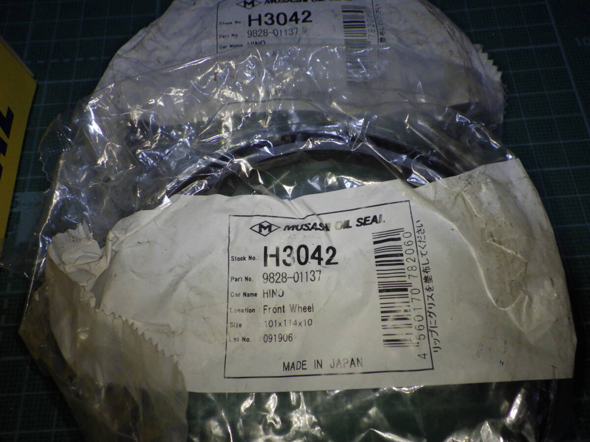 ヒノ フロントハブオイルシール H3042 × 2個（１台分）ムサシ 適合例90033-19001 
