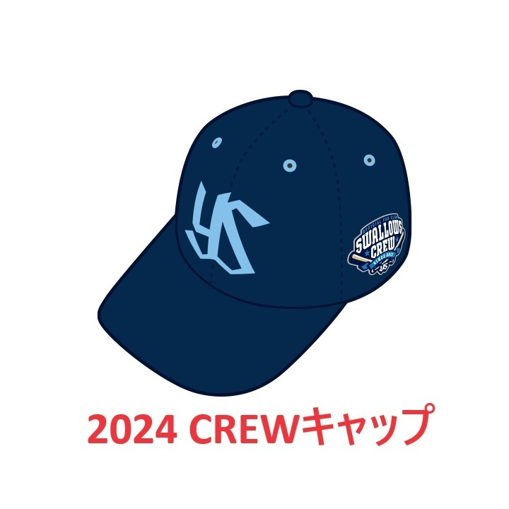 ■未使用 東京ヤクルトスワローズ 2024 CREW キャップ(Majestic製) スワローズクルー 会員 入会記念品 フリーサイズ（57cm－61cm）