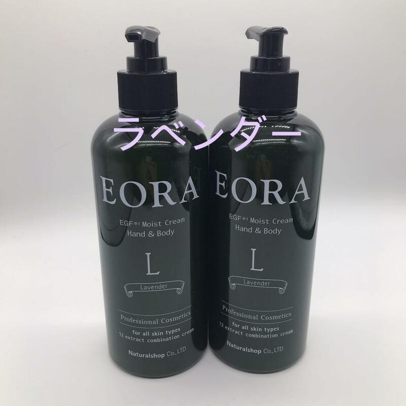 EORA ハンド&ボディクリーム　 2本　 ラベンダー の香り