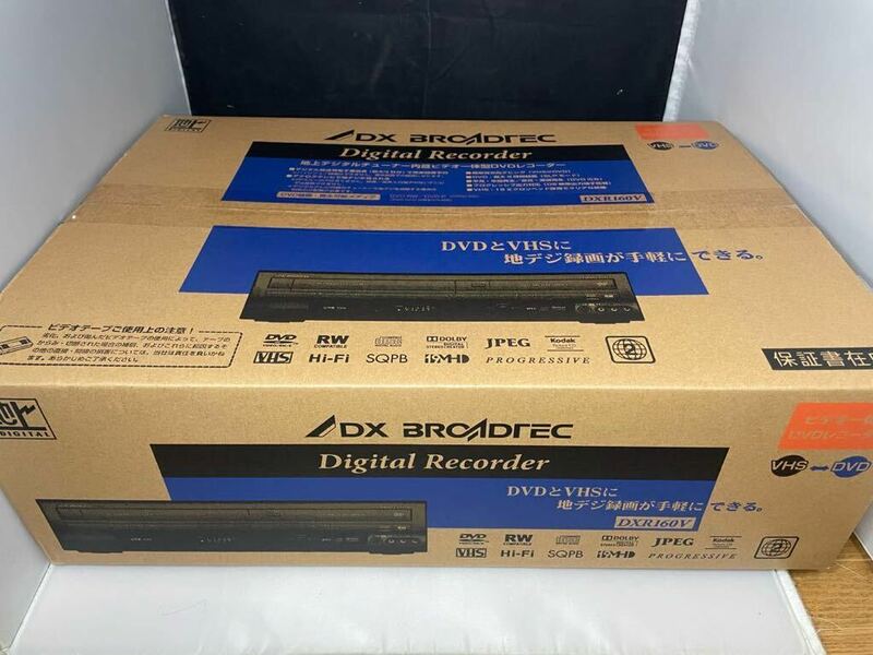 DXアンテナ ビデオ一体型DVDレコーダー 地上デジタルチューナー内蔵 DXR160V