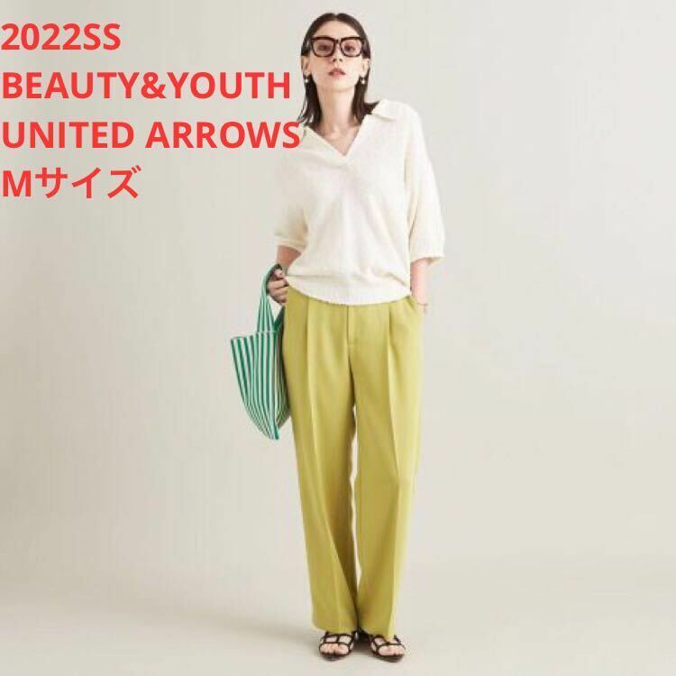 未使用＊BEAUTY&YOUTH UNITED ARROWS ストレートパンツY 綺麗めカジュアル