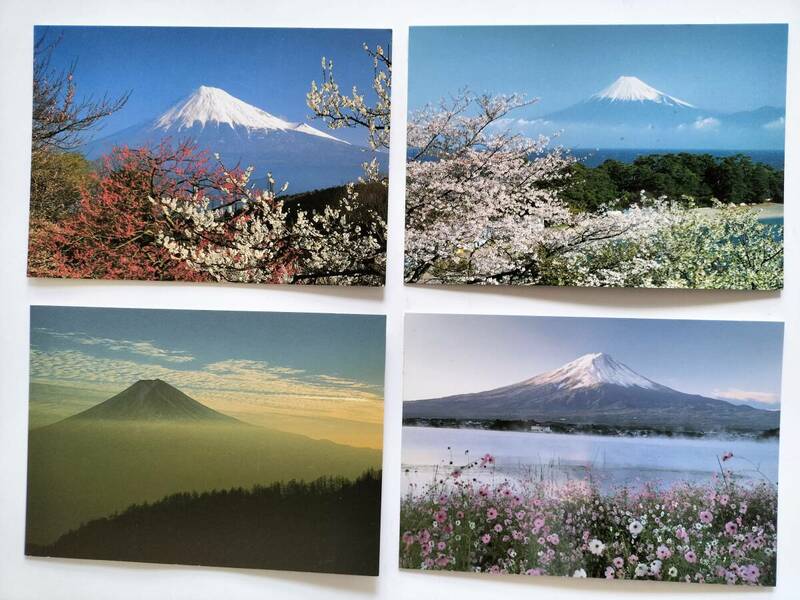 [富士山]４景 POST CARD Mt. Fuji　未使用・美品です　即決！