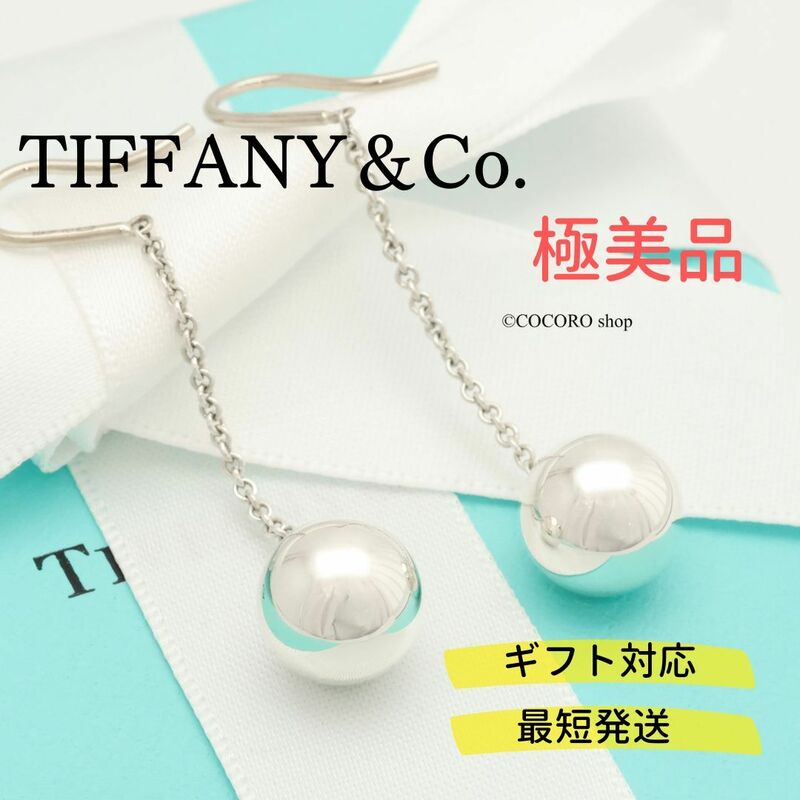 【極美品】ティファニー TIFFANY＆Co. ハードウェア ボール ロング フック ピアス AG925