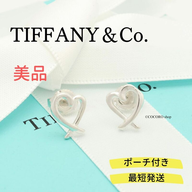 【美品】ティファニー TIFFANY＆Co. ミニ ラビング ハート パロマピカソ ピアス AG925