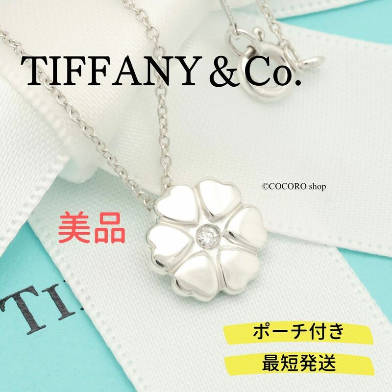 【美品】ティファニー TIFFANY＆Co. クラウン オブ ハート 1P ダイヤ ネックレス AG925