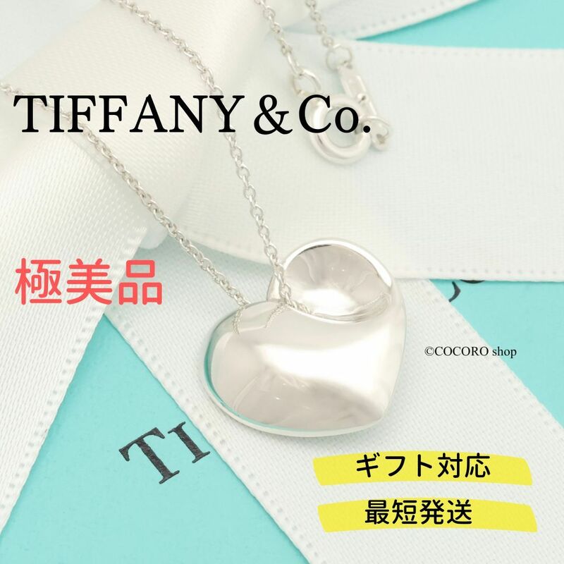 【極美品】ティファニー TIFFANY＆Co. フォールド ハート ネックレス AG925 