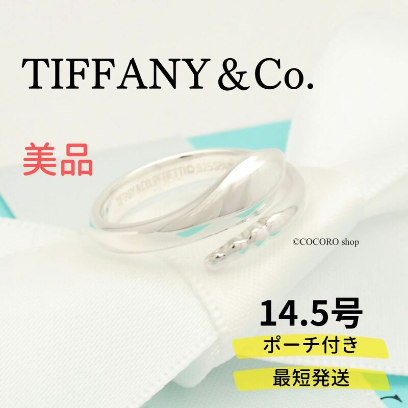 【美品】ティファニー TIFFANY＆Co. スネーク エルサペレッティ リング AG925