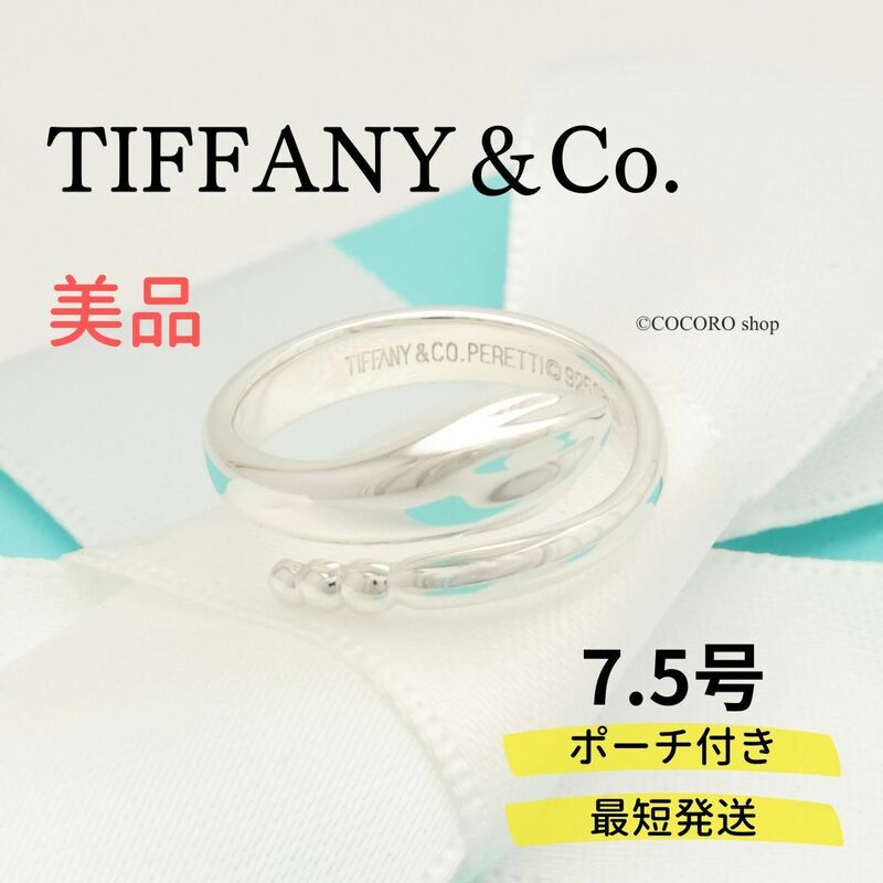 【美品】ティファニー TIFFANY＆Co. スネーク エルサペレッティ リング AG925