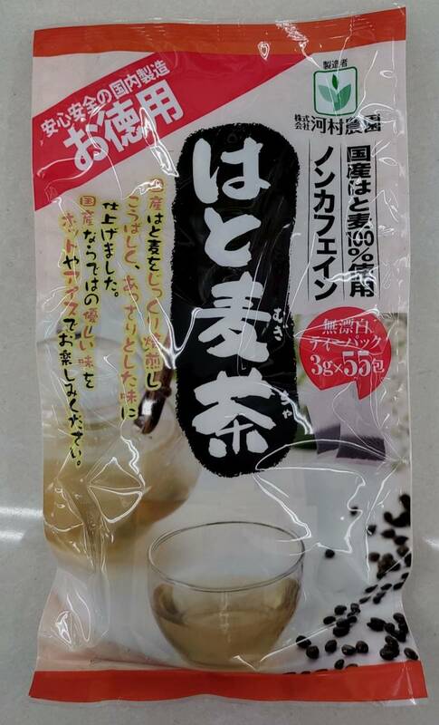 【送料込み】大分・河村農園 お徳用 はと麦茶（3g×55包） 国産はと麦100％使用 ノンカフェイン 無漂白 消費期限25年8月