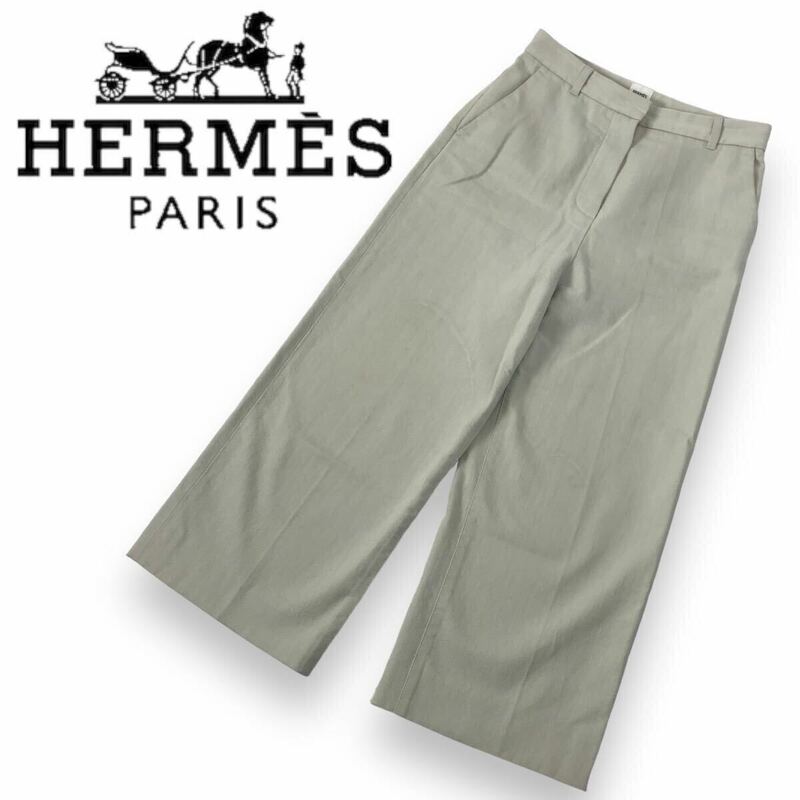 k304 HERMES エルメス パンツ ボトムス スラックス ストレート カジュアル ライトベージュ コットン 100% 36 イタリア製 レディース 正規品