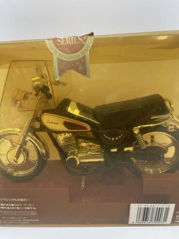 ★未開栓 JUNOS LA PRIERE ブランデー 25ml オートバイ バイク インテリア 置物 飾り物