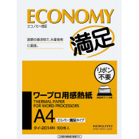 送料無料　ワープロ用感熱紙エコノミー満足タイプA4 100枚　タイ-2014N