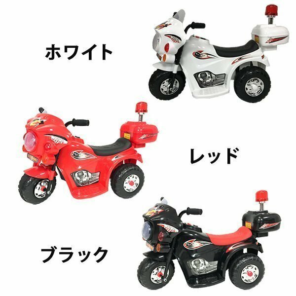 訳あり★ 電動乗用バイク 時速2.5km　子ども用乗用玩具　LQ ###訳小野バイクラLQ☆###