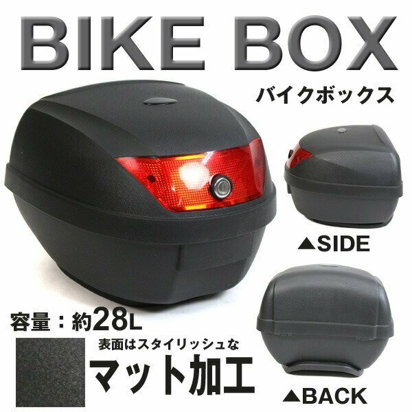 訳ありB級品◆フルフェイス　バイクボックス/リアトップケース ブラック 黒 大容量　28L　###訳小野バイクBOXA08###