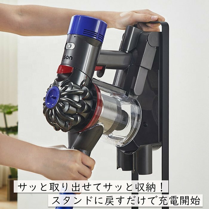 訳ありB級品★ダイソン用スタンド 掃除機 スタンド dyson SV18 V11 V10 V8 スリム アイリスオーヤマ 東芝 マキタ###訳小掃除機台ネ無###