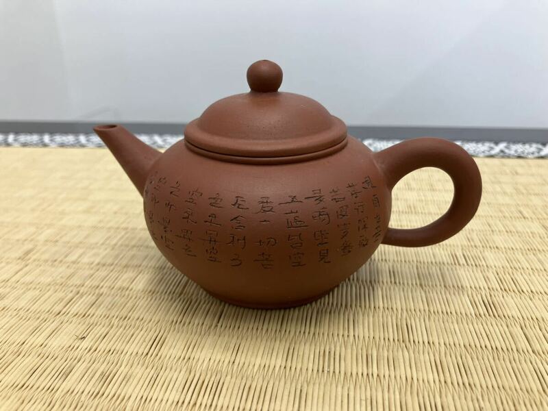 中国宜興 朱泥急須 紫砂壺 在銘 煎茶道具 茶壺 唐物 漢詩 高さ:約6cm