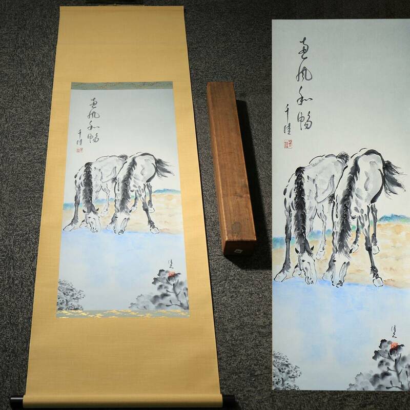 駿馬圖 古賞物 古美術 時代品 水墨 手描き 書畫 古書 在銘