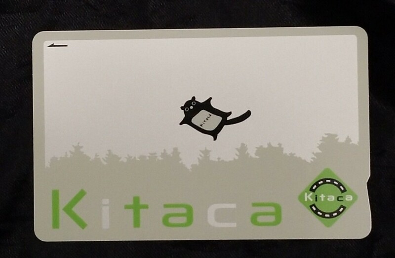 JR北海道　Kitaca　キタカ　デポジットのみ　　SuicaPASMOICOCA等交通系ICカード　送料84円