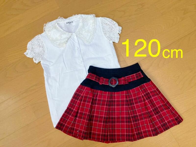 上下セット 120 cm 「 APALETTA 」 ブラウス スカート 女の子 発表会 ドレス 服 キッズ フォーマル 式 スーツ ブランド ピアノ まとめ