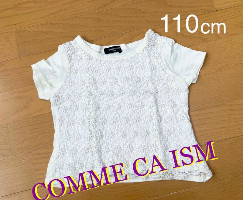 110 cm 「 COMME CA ISM 」 半袖 Tシャツ 女の子 発表会 ドレス ベビー 服 キッズ フォーマル 式 スーツ 七五三 ブランド ピアノ コムサ