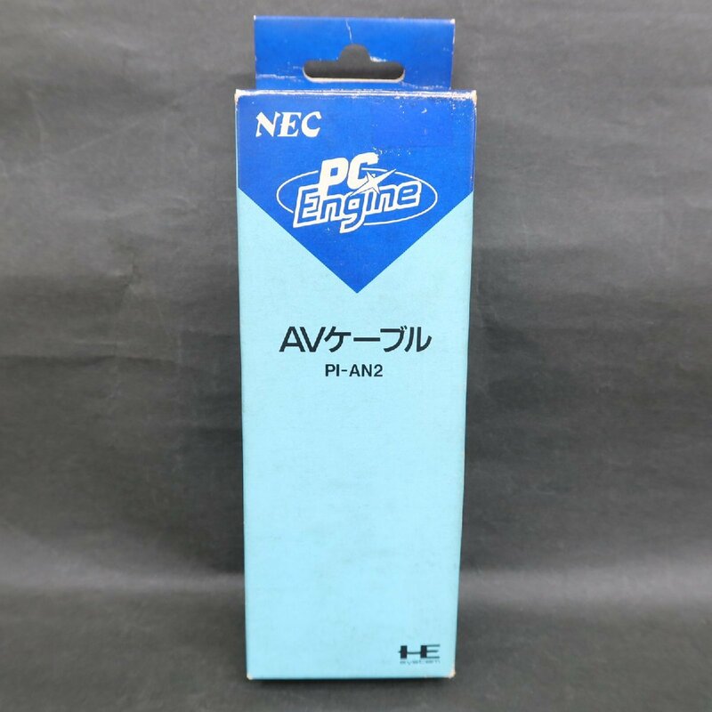 【GA714】 (未使用品) PCエンジン AVケーブル PI-AN2　NEC純正品