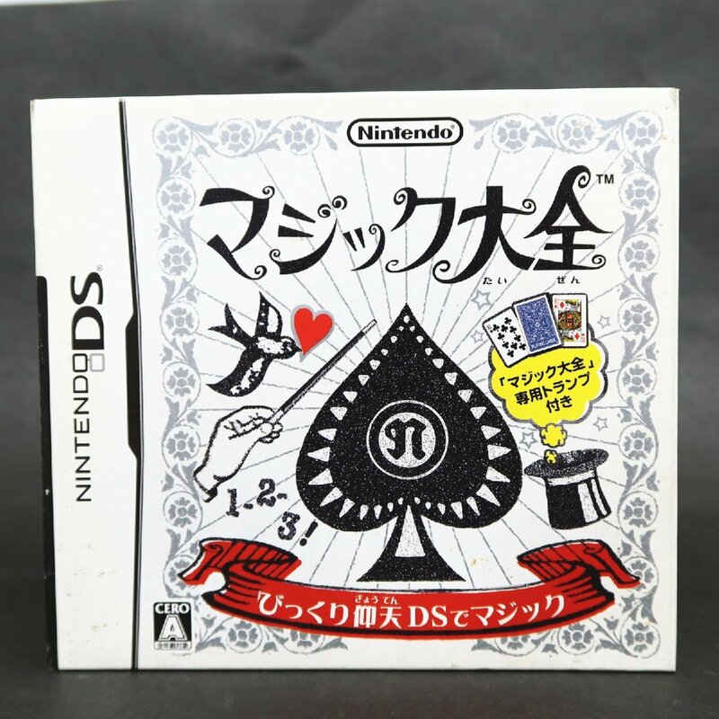 【GA724】（未開封品） マジック大全 びっくり仰天DSでマジック 【 Nintendo ニンテンドーDS 】