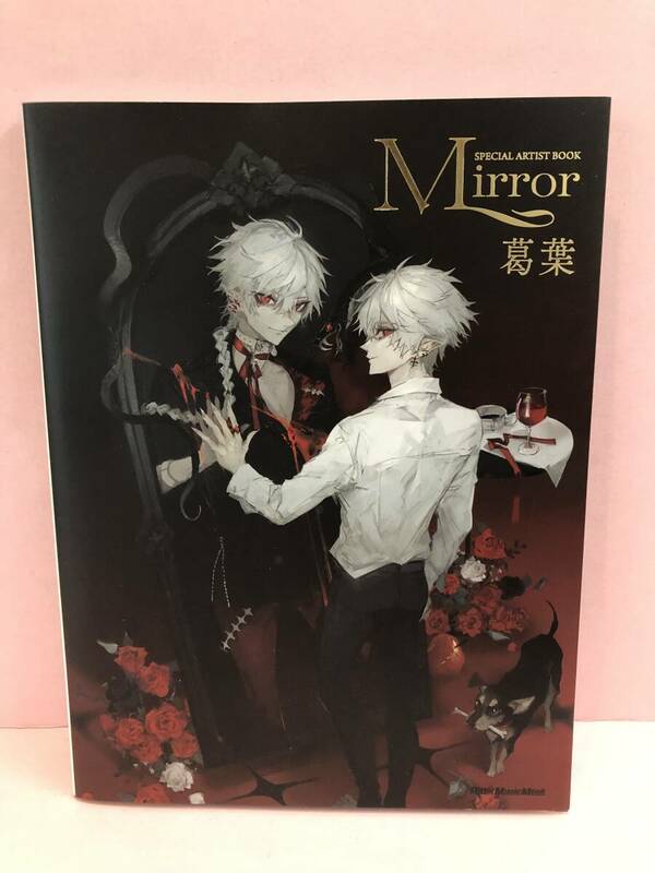 ‐Mirror- SPECIAL ARTIST BOOK 葛葉/クズハ 中古品 sybetc076074
